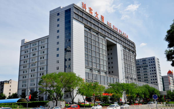 科實(shí)大廈外觀圖