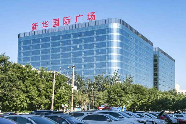 新華國際廣場(chǎng)