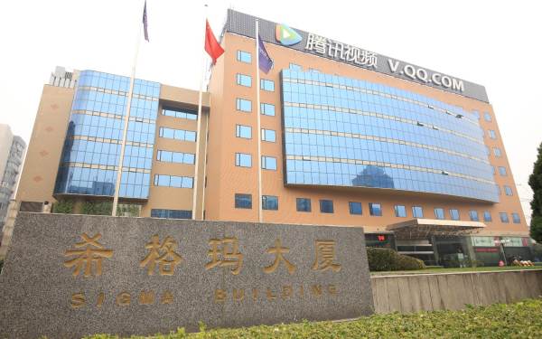 希格瑪大廈外觀圖