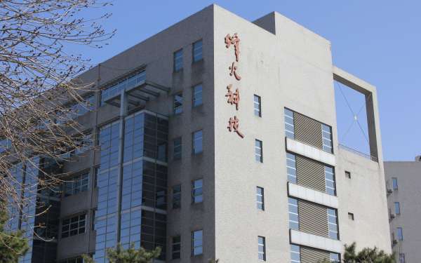 烽火科技大廈