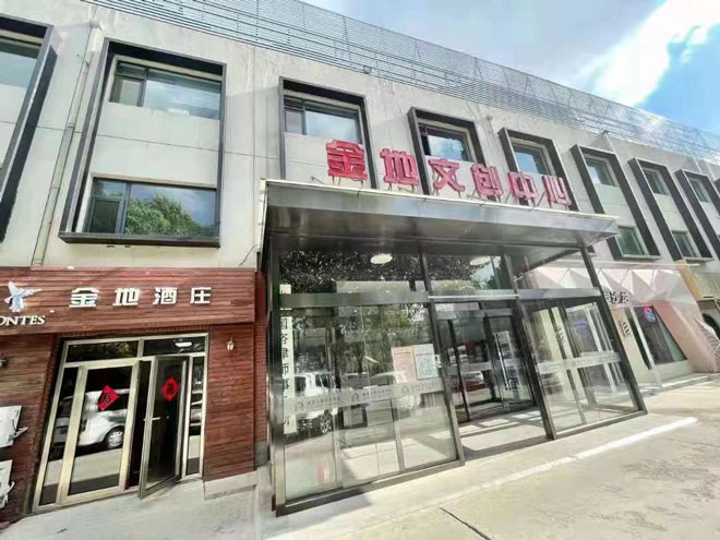 金地文創(chuàng)中心