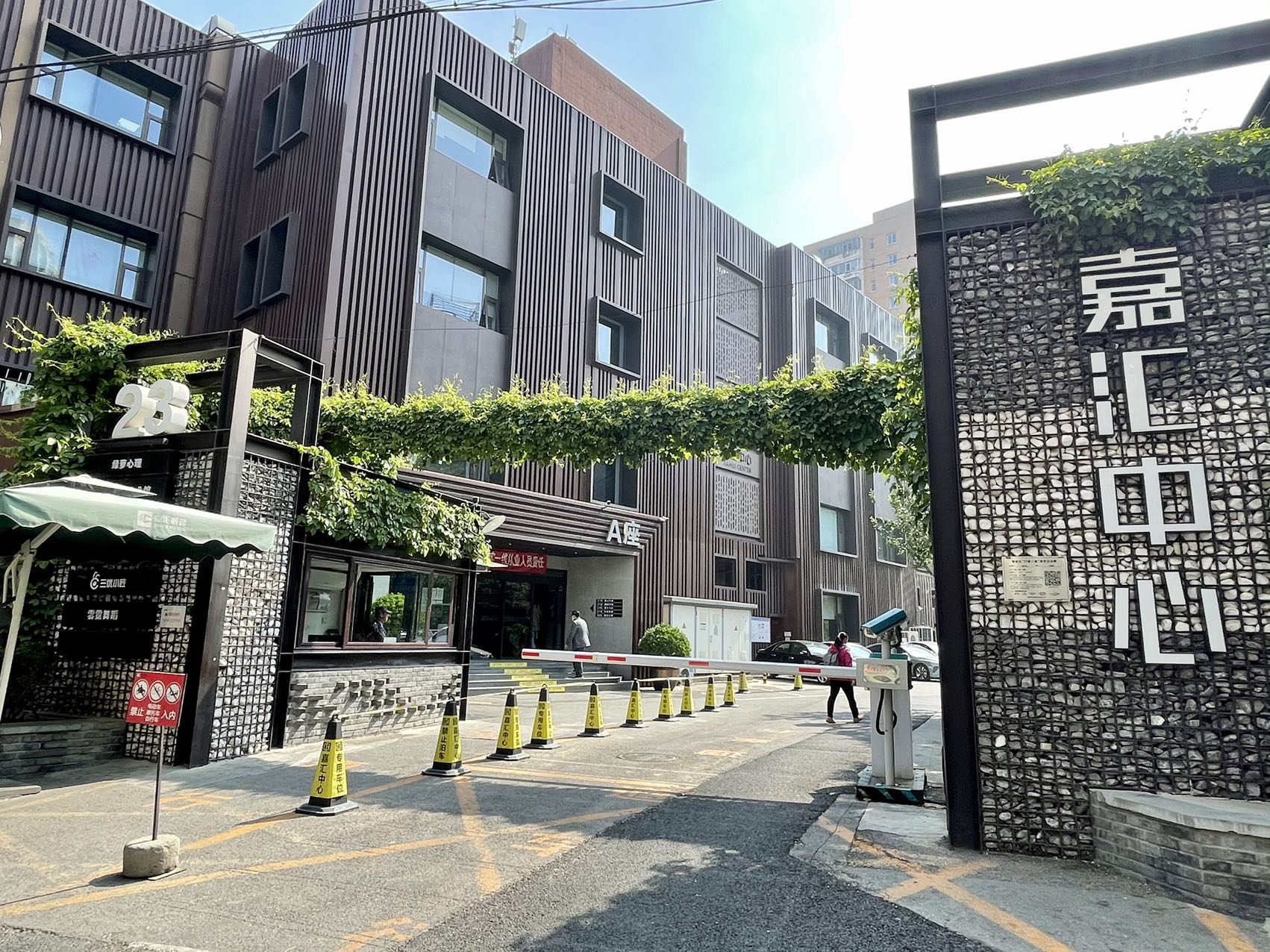 嘉匯中心：東三環(huán)極具性價比辦公室